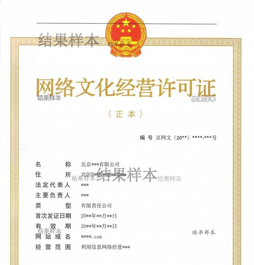 北京開設網吧，除了營業執照，為何必須辦理《網絡文化經營許可證》